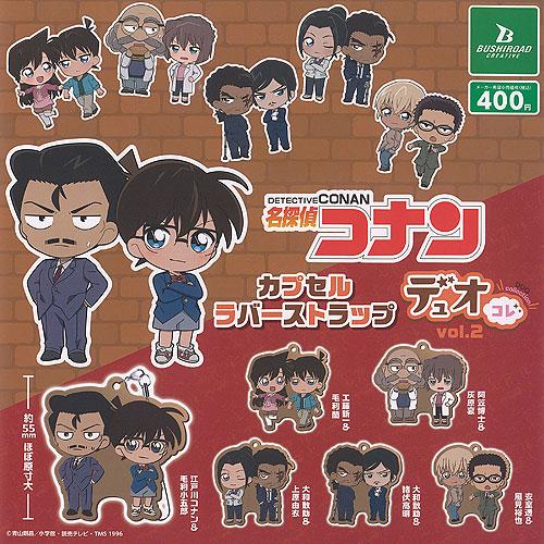 名探偵コナン カプセル ラバー ストラップ デュオコレ vol 2 全6種+