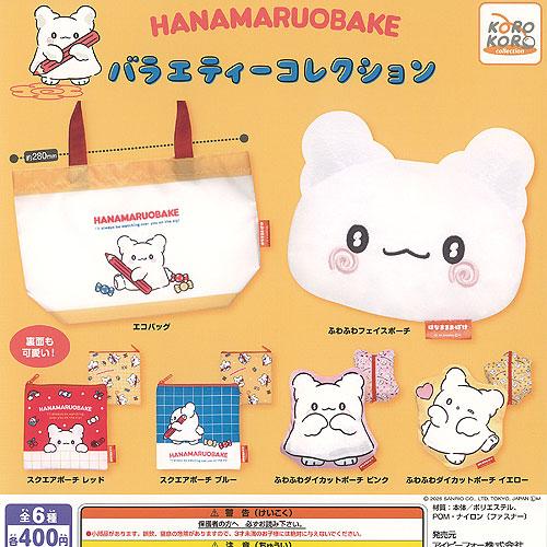 サンリオ はなまるおばけ バラエティー コレクション 全6種セット 