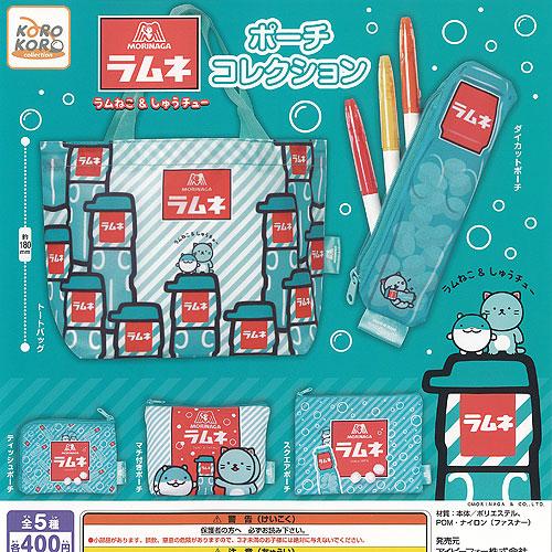 森永製菓 MORINAGA ラムネ ラムねこ＆しゅうチュー ポーチ