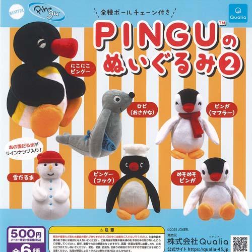 PINGU ピングー の ぬいぐるみ 2 全6種+ディスプレイ台紙セット Qualia