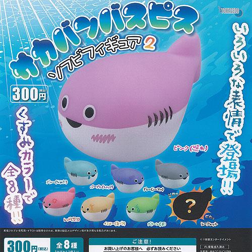 サカバンバスピス ソフビ フィギュア 2 全8種セット 十影堂
