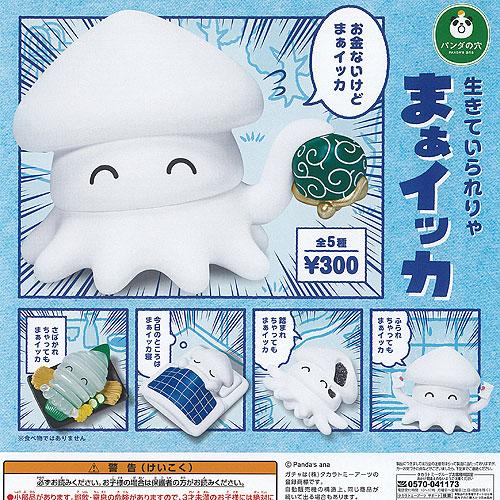 パンダの穴 まぁイッカ 全5種セット タカラトミーアーツ ガチャポン