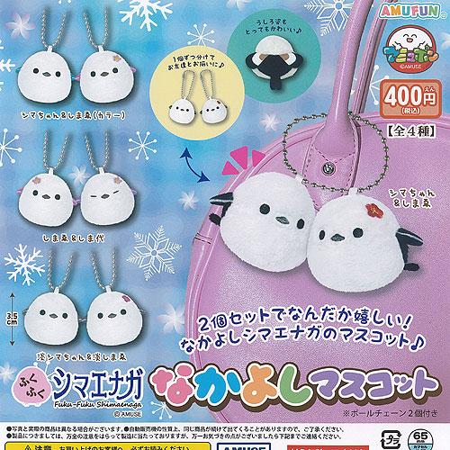 ふくふく シマエナガ なかよし マスコット 全4種+ディスプレイ台紙