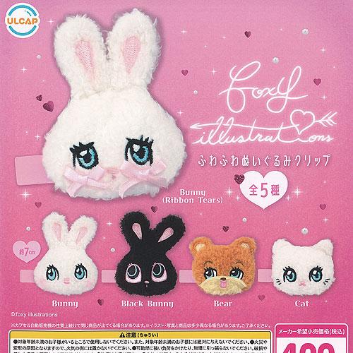 ぬいぐるみ　5個セット foxy illustrations ふわふわ ぬいぐるみ クリップ 全5種+ディスプレイ