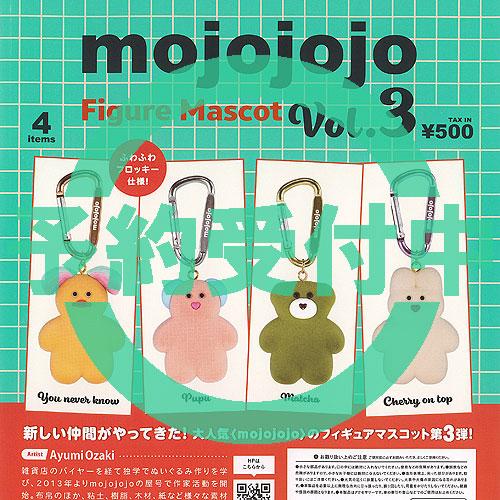 Ayumi Ozaki mojojojo フィギュア マスコット vol 3 全4種セット 8月再