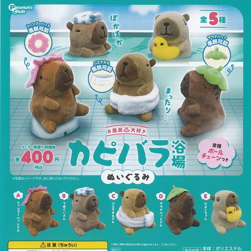 お風呂大好き カピバラ 浴場 ぬいぐるみ 全5種+ディスプレイ台紙セット 