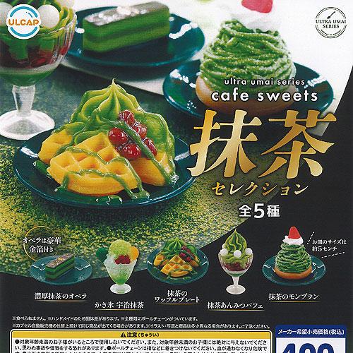 ultra umai series cafe sweets カフェ スイーツ 抹茶 セレクション 全