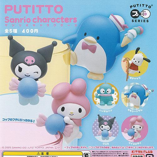 PUTITTO サンリオ キャラクターズ 全5種+ディスプレイ台紙セット 奇譚