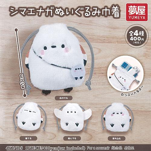 シマエナガ ぬいぐるみ 巾着 全4種セット ご当地本舗夢屋 ガチャポン