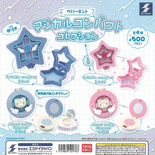 ペパーミント マジカル コンパクト コレクション 全4種+ディスプレイ台紙セット エスケイジャパン ガチャポン ガチャガチャ ガシャポン コンプリート | 