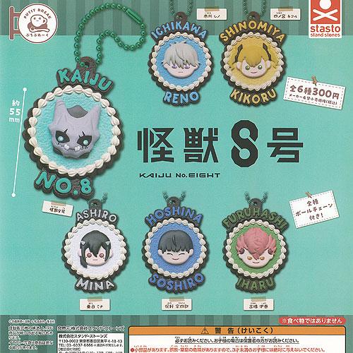 ぷちぶれーく 怪獣8号 全6種セット スタンドストーンズ ガチャポン