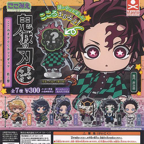 鬼滅の刃のここみえアクリルフィギュアのセット Amazon.co.jp: 鬼滅の刃 ここみえアクリルフィギュア 伍ノ型