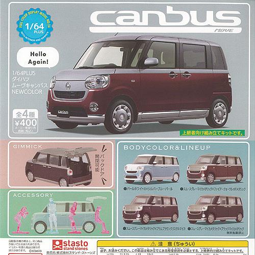 1/64 PLUS ダイハツ ムーヴキャンバス NEW COLOR 全4種セット スタンド