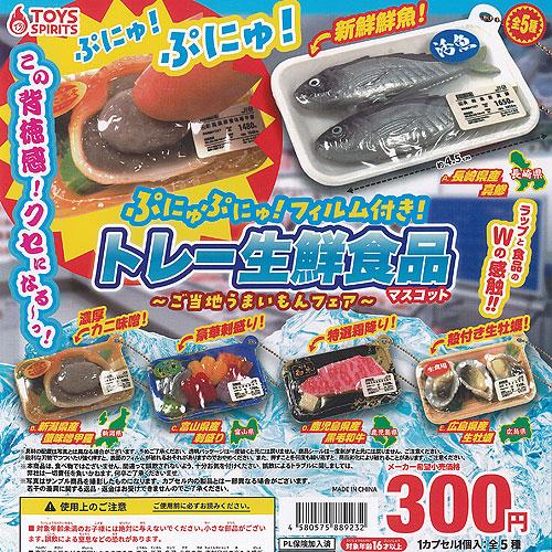 アニメグッズ マスコット トレフィ 食玩など 大量 まとめ売り 約447点セット ぷにゅぷにゅ フィルム付き トレー生鮮食品 マスコット ご当地