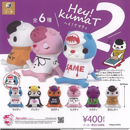 トイズミミック Hey kumaT ヘイ クマティ 2 全6種セット SO-TA