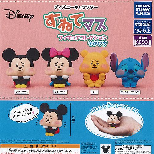 Disney ディズニー キャラクター すねてマス フィギュア