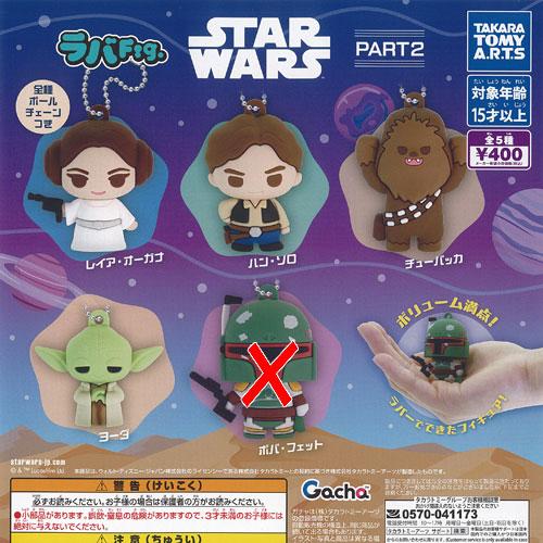 STAR WARS ラバFig スターウォーズ PART2 / 4種セット タカラトミー