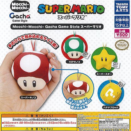 Mocchi Gacha Game Style スーパーマリオ 全4種セット タカラトミー