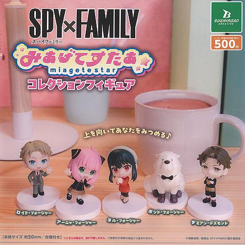 SPY×FAMILY スパイファミリー みあげてすたぁ コレクション フィギュア