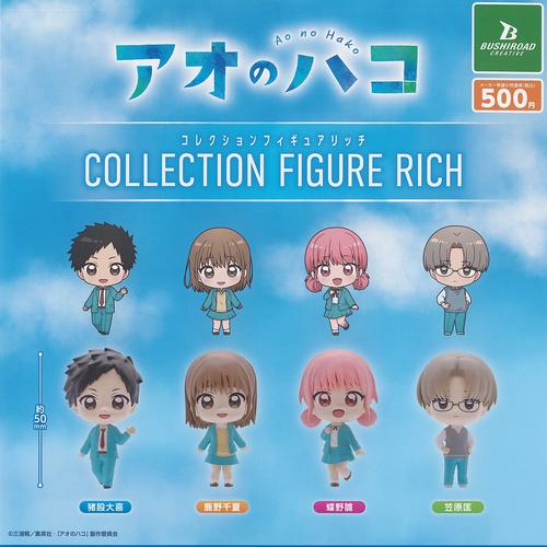 ブシロード アオのハコ コレクション フィギュア RICH 全4種セット