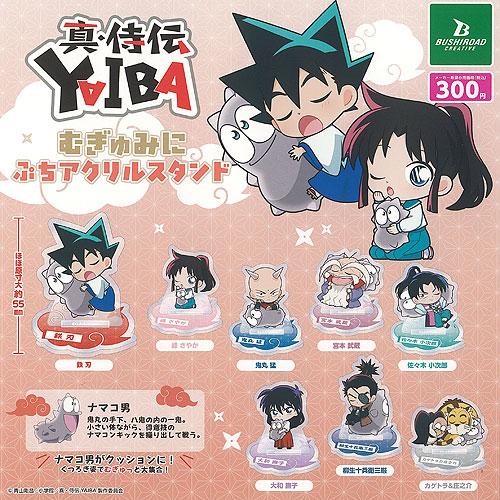真 侍伝 YAIBA むぎゅみに ぷち アクリル スタンド 全8種セット