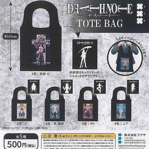 デスノート DEATH NOTE トートバッグ 全5種セット フクヤ ガチャポン