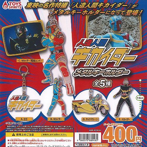 メチャクチャデカい 人造人間 キカイダー 特撮 フィギュア 約40cm 美品 人造人間キカイダー：ハカイダーが全高40センチの巨大フィギュアに 目