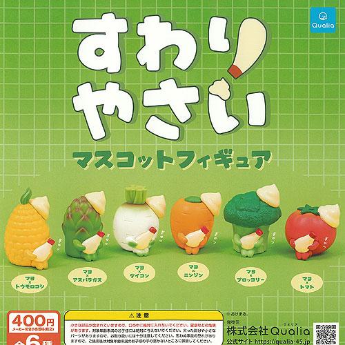 すわりやさい マスコット フィギュア 全6種+ディスプレイ台紙セット