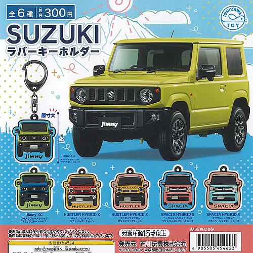 スズキ SUZUKI ラバー キーホルダー 全6種+ディスプレイ台紙セット