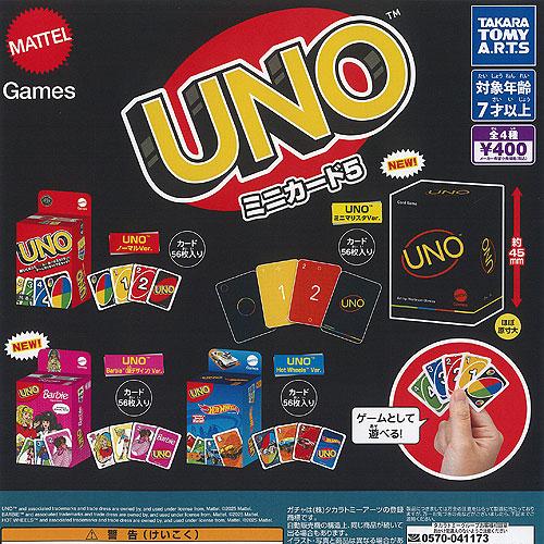 UNO ミニ カード 5 全4種セット タカラトミーアーツ ガチャポン