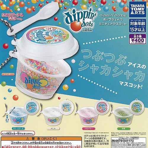 dippin dots ディッピンドッツ ポップシェイク ミニチュア マスコット