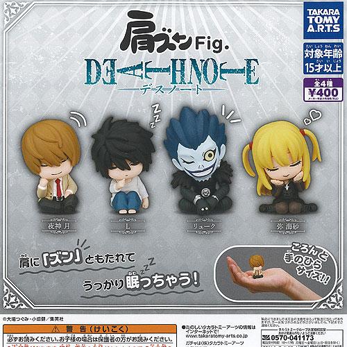 デスノート 肩ズン Fig DEATH NOTE 全4種+ディスプレイ台紙セット