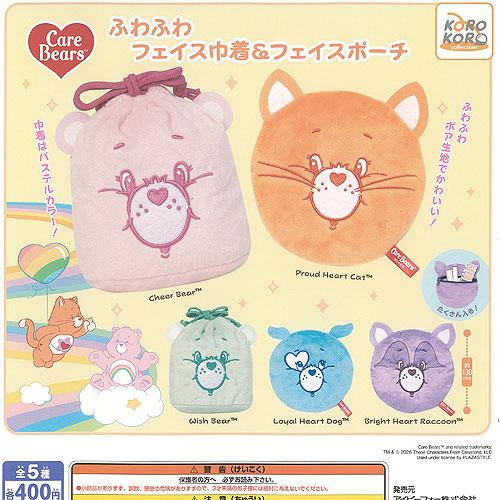Care Bears ケアベア ふわふわ フェイス 巾着 ＆ ポーチ 全5種+