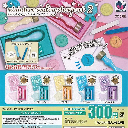 ミニチュア シーリング スタンプ セット 2 全5種セット J.DREAM