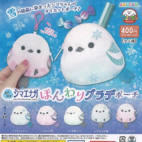 ふくふく シマエナガ ほんわり グラデ ポーチ 全5種+ディスプレイ台紙