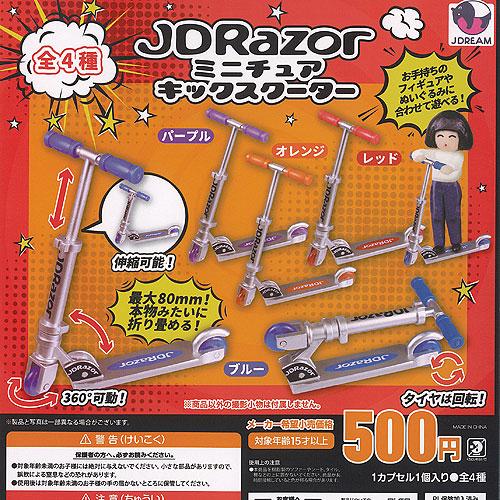 JDRazor ジェイディレーザー ミニチュア キックスクーター 全4種セット