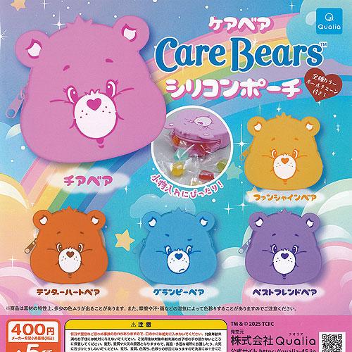 Care Bears ケアベア シリコン ポーチ 全5種セット Qualia ガチャポン