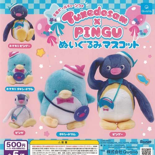 Qualia（クオリア） サンリオ タキシードサム × ピングー ぬいぐるみ