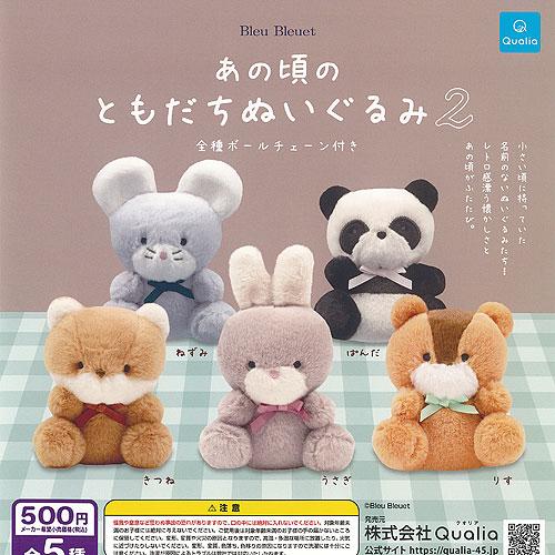 Bleu Bleuet あの頃のともだち ぬいぐるみ 2 全5種+ディスプレイ台紙