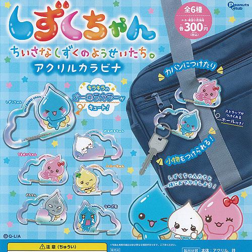 Q-LIA しずくちゃん ちいさな しずくの ようせいたち アクリル