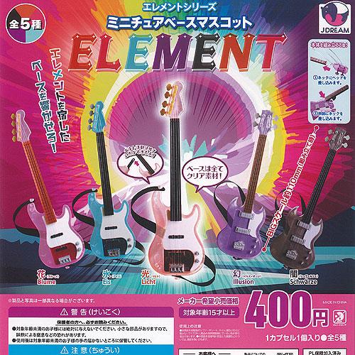 ミニチュア ベース マスコット エレメント 全5種+ディスプレイ台紙
