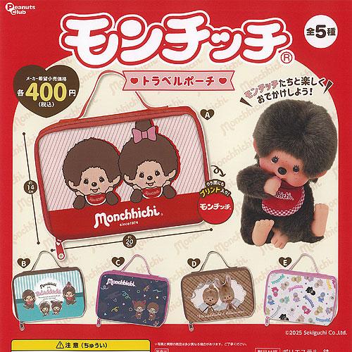 モンチッチ トラベル ポーチ 全5種セット ピーナッツクラブ ガチャポン