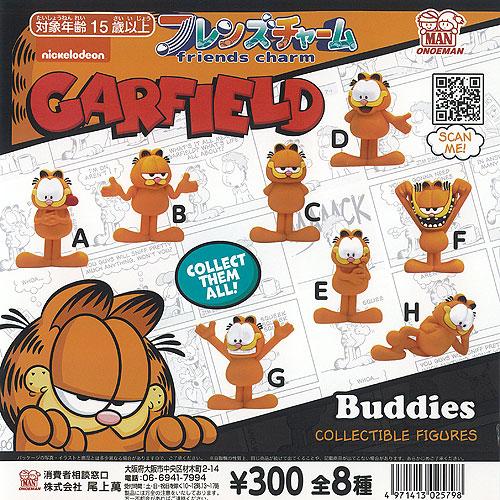 GARFIELD ガーフィールド フレンズ チャーム 全8種セット 尾上萬