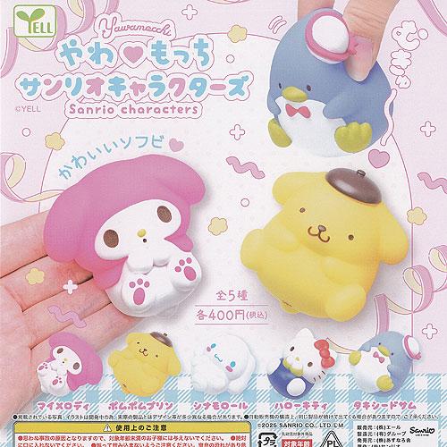 やわもっち サンリオ キャラクターズ 全5種+ディスプレイ台紙セット