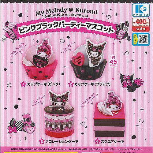 サンリオ マイメロディ ＆ クロミ ピンク ブラック パーティ