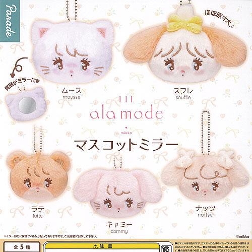 mikko LIL ala mode マスコット ミラー 全5種+ディスプレイ台紙セット