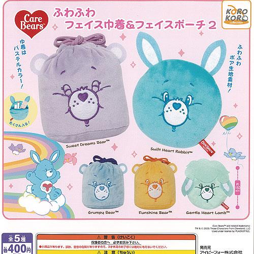 Care Bears ケアベア ふわふわ ファイス 巾着 ＆ フェイス ポーチ 2 全