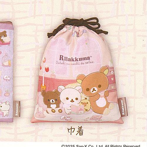 サンエックス リラックマ すてきなお家 バラエティー コレクション 4