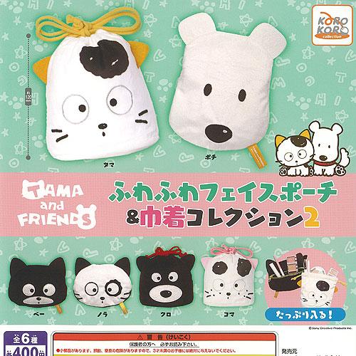 タマ＆フレンズ ふわふわ フェイス ポーチ ＆ 巾着 コレクション 2 全6