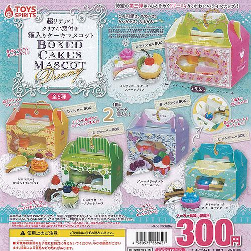 超リアル クリア小窓付き 箱入り ケーキ マスコット Dreamy 全5種セット トイズスピリッツ ガチャポン ガチャガチャ ガシャポン コンプリート | 